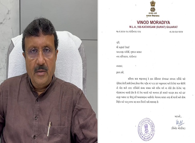 MLA લેટર બન્યો ચર્ચાનો વિષય, નાણાં મંત્રીને શુ લખવામાં આવ્યું જાણો સમગ્ર માહિતી