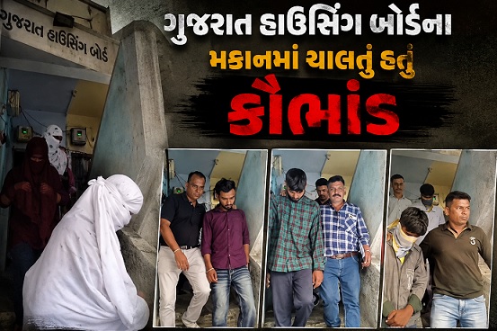 રહેણાંક  મકાનમાંથી કુંટણખાનું પકડાયું