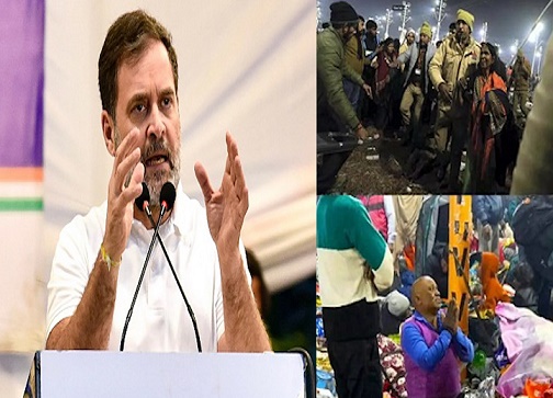 mahakumbh બાબતે રાહુલ બાબા શું બોલ્યા સાંભળો