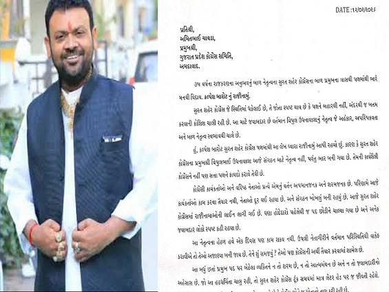 કોંગ્રેસનું પતન નક્કી ? ફરી સુરતમાં જીવિત થવાના કોઈ ઇંધાણ નથી ?